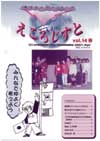 낶vol.14