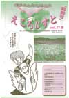 낶vol.17